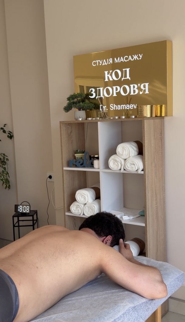Отзывы о “Код Здоровья, студия массажа Шамаева” - фото 1