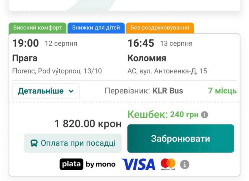 Відгуки про “Compass-Group, міжнародні перевезення” - фото 1