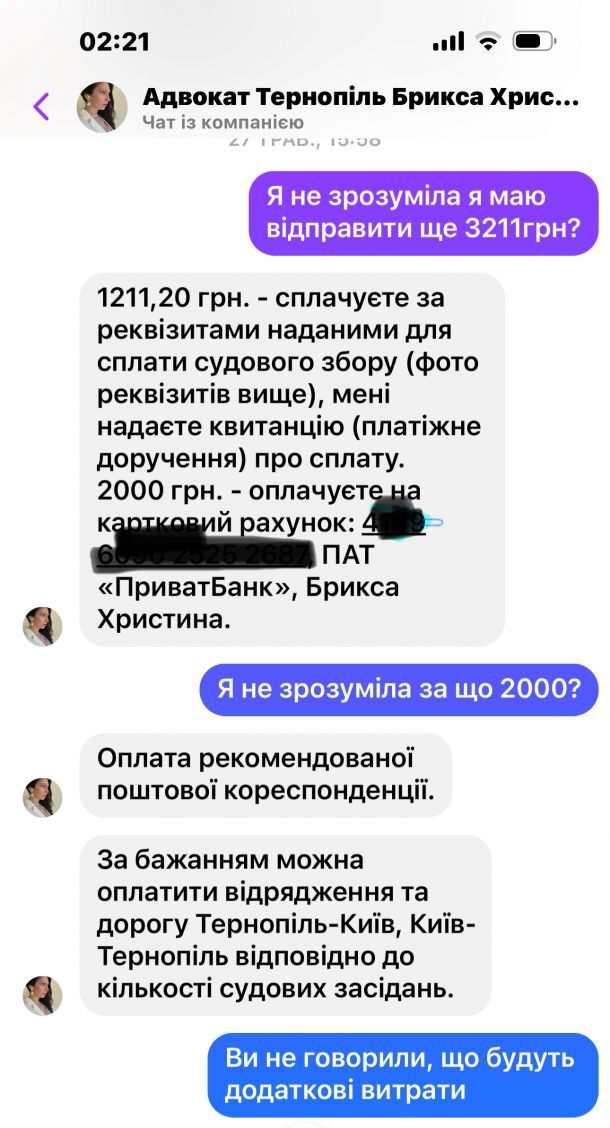 Отзывы о “Адвокат Брикса Христина” - фото 1