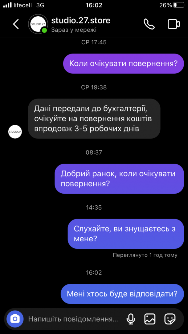 Відгуки про “Studio 27, взуттєвий магазин” - фото 1