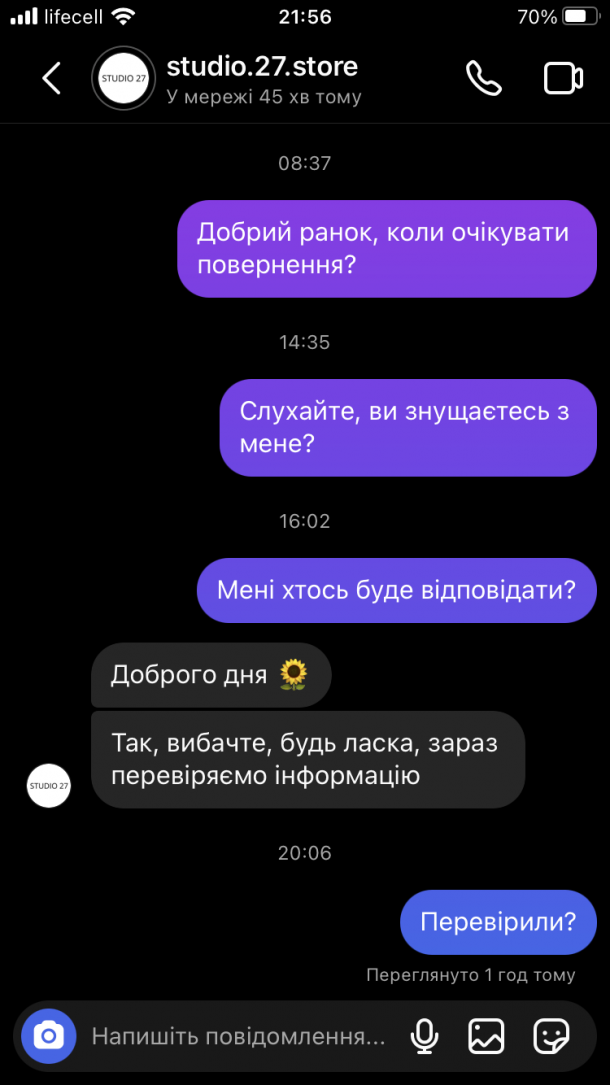 Відгуки про “Studio 27, взуттєвий магазин” - фото 2