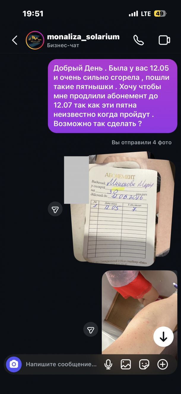 Отзывы о “Мона Лиза, студия загара” - фото 1