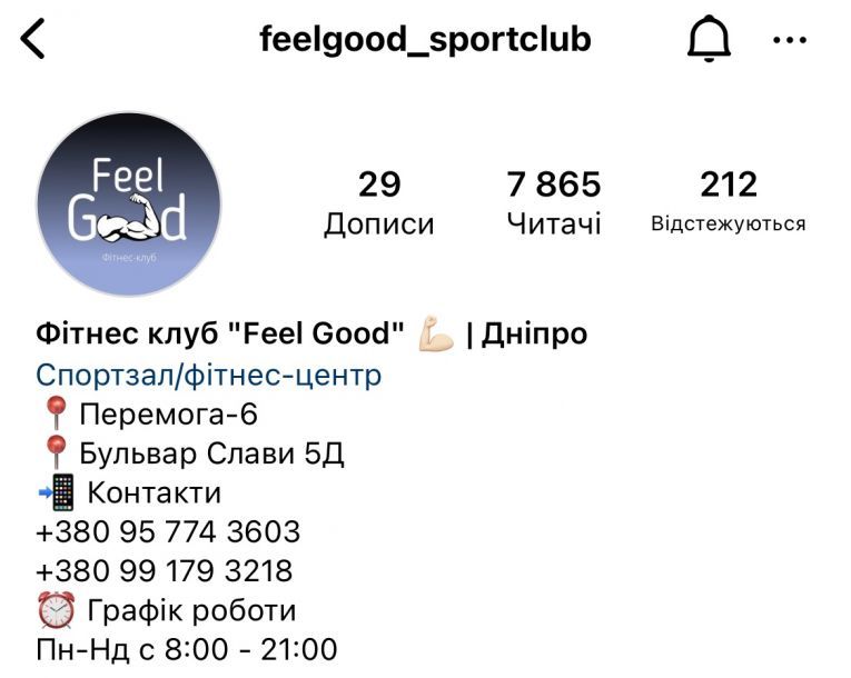Відгуки про “Feel Good, мережа фітнес клубів” - фото 1