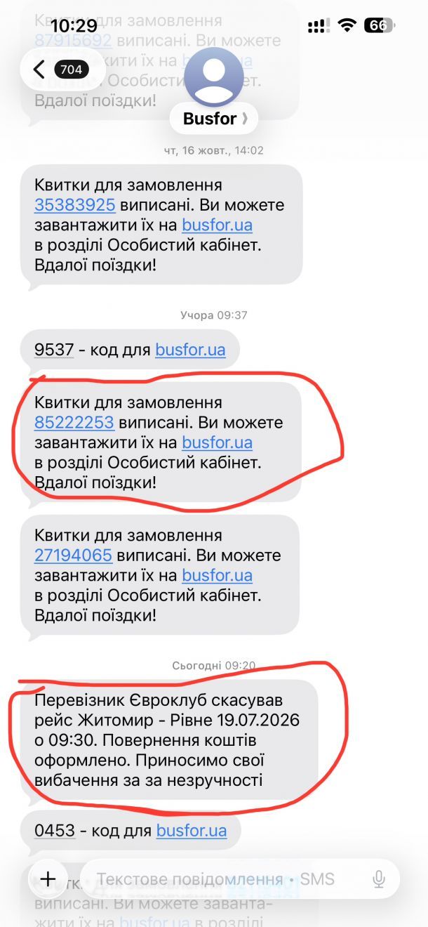 Відгуки про “Євроклуб, автобусні перевезення” - фото 1