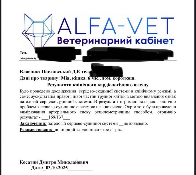 Відгуки про “Альфа-Вет, ветеринарний кабінет” - фото 1