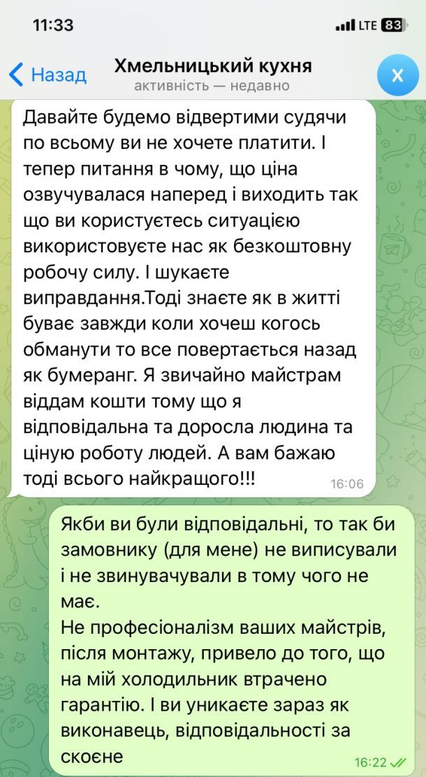 Отзывы о “ELLORA, мебель на заказ” - фото 1