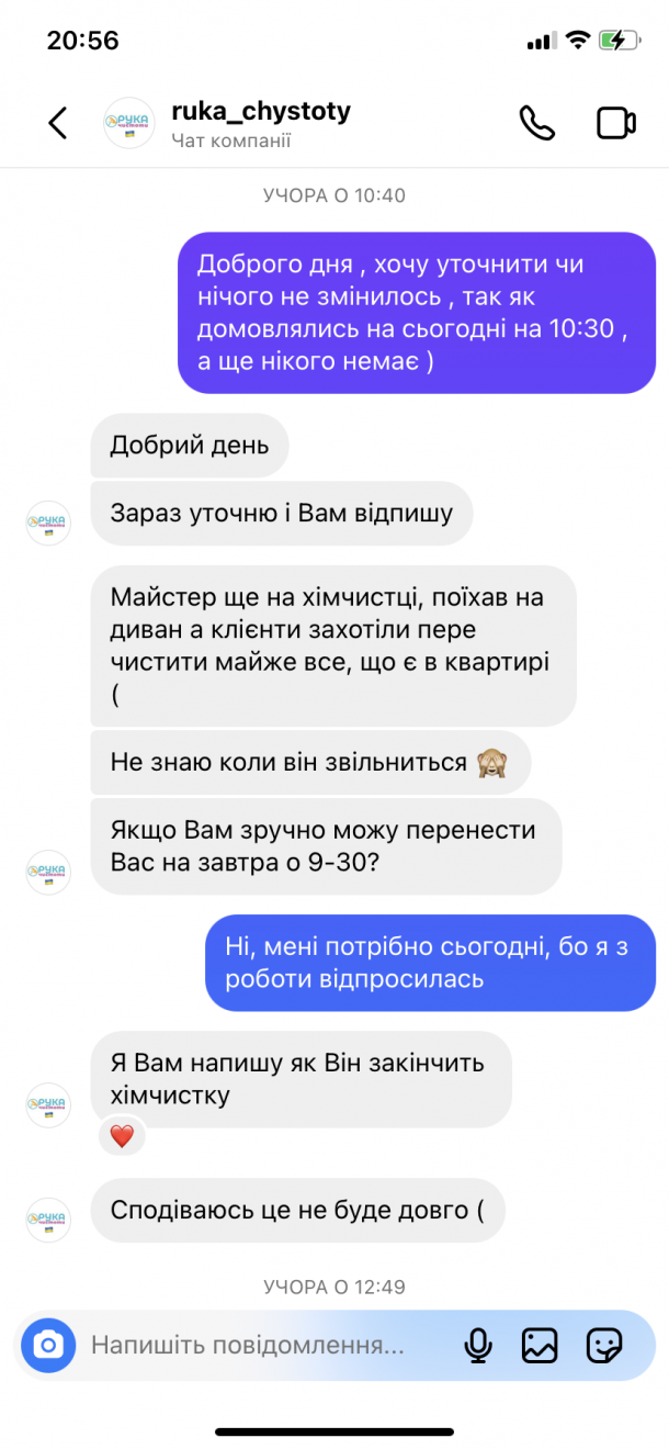 Отзывы о “Рука чистоты, клининговая компания” - фото 2