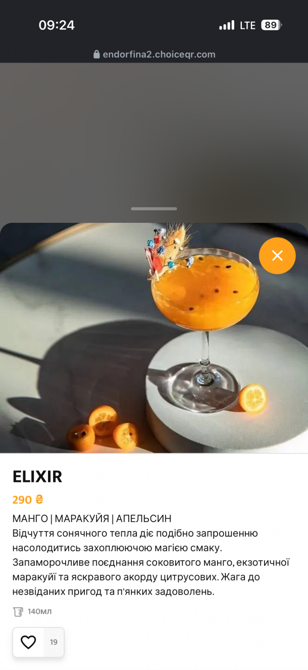 Відгуки про “Endorfina, лаундж-бар” - фото 1