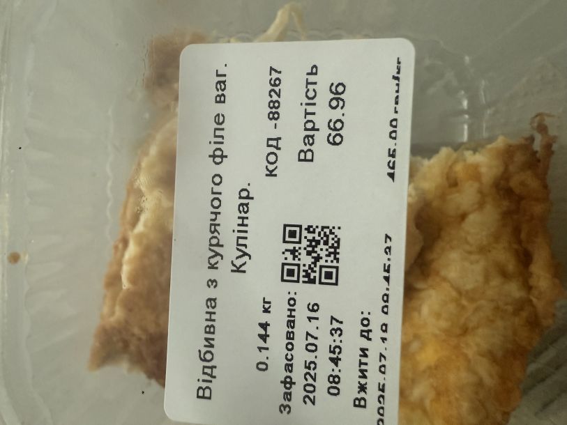 Відгуки про “Таврія В, супермаркет” - фото 1