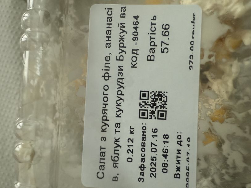 Відгуки про “Таврія В, супермаркет” - фото 2