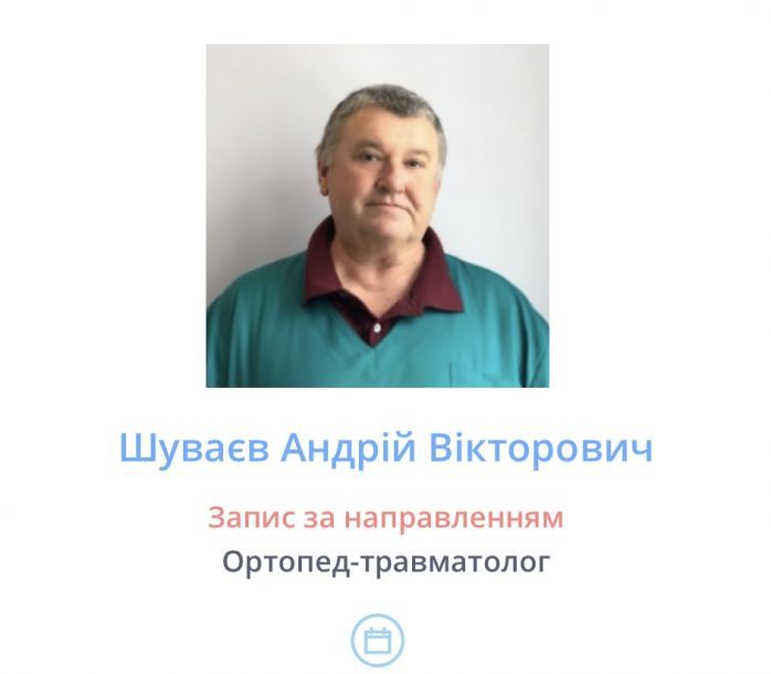 Відгуки про “Центральна поліклініка №1 Хортицького району” - фото 1