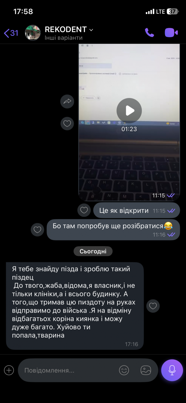 Відгуки про “Реко Дент, стоматологічний центр” - фото 1