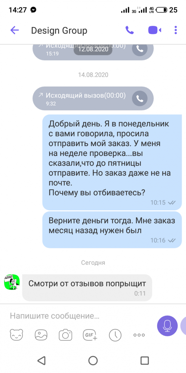 Відгуки про “Жykova design group, дизайн-студія” - фото 1