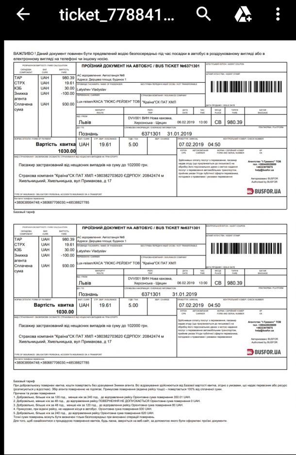 Відгуки про “Lux-reisen, міжнародна квиткова каса” - фото 2