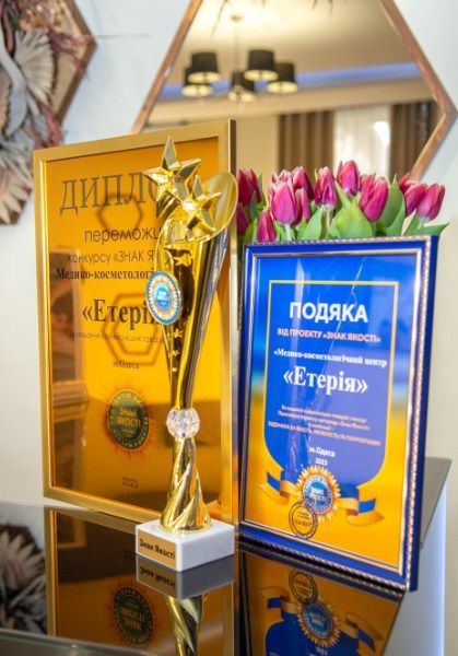 Відгуки про “Етерія, косметологічний центр” - фото 1