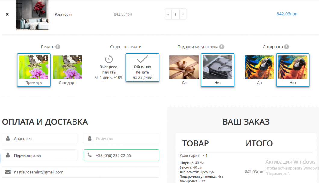 Відгуки про “Арт-Холст, картини” - фото 1