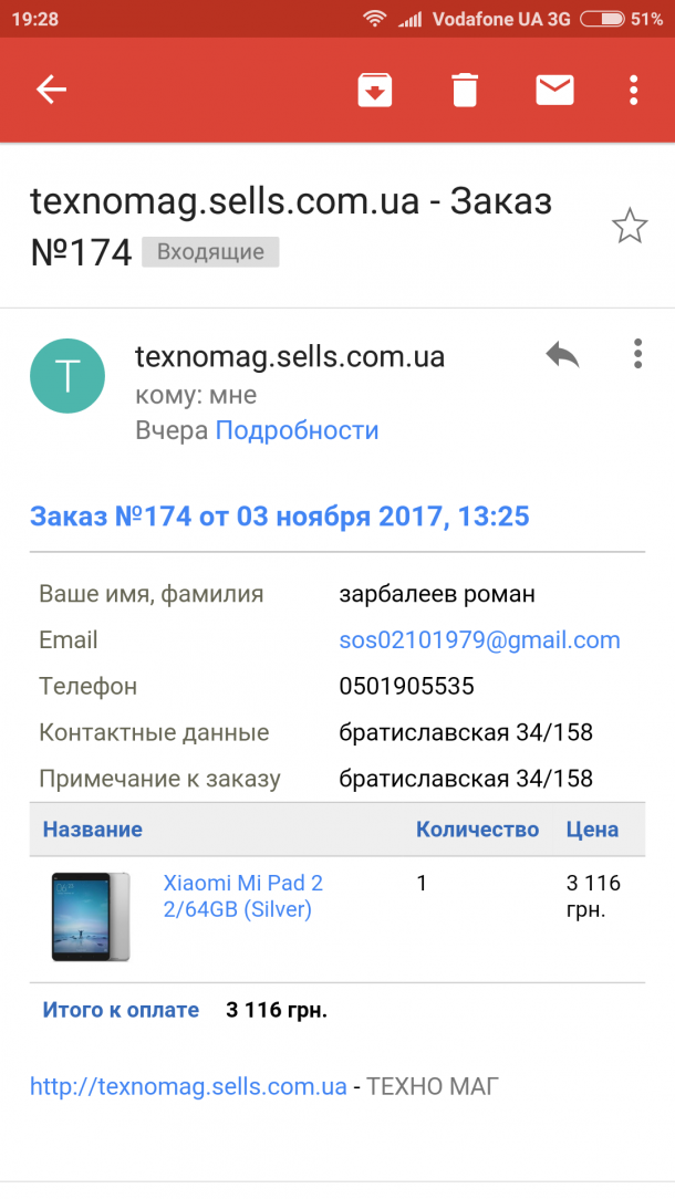Відгуки про “ТехноМаг, магазин побутової техніки” - фото 1