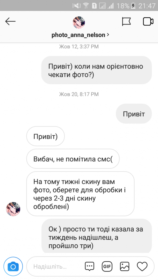 Відгуки про “Фотограф Нельсон Анна” - фото 1