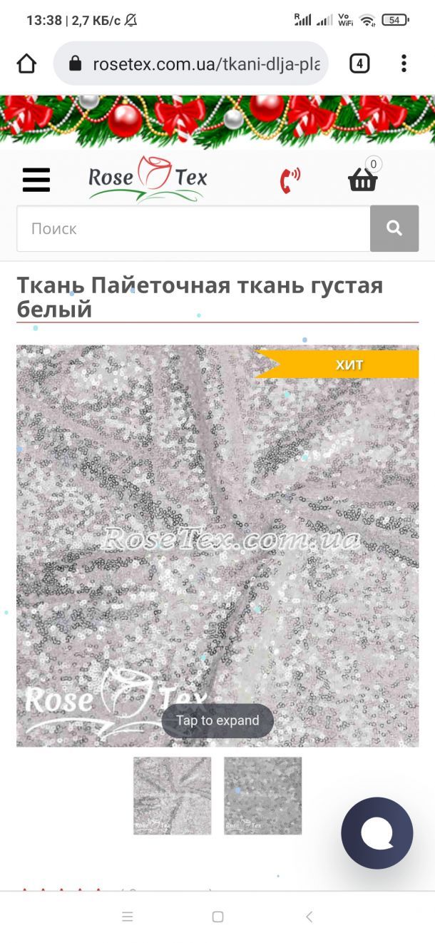 Отзывы о “RoseTex, магазин тканей” - фото 1