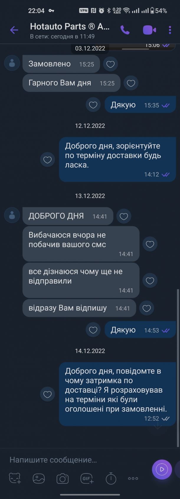 Відгуки про “Hotauto Parts, автозапчастини” - фото 1