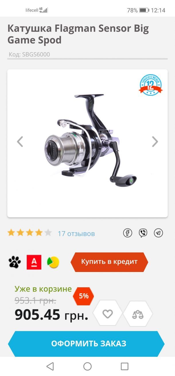 Відгуки про “Flagman, магазин” - фото 1