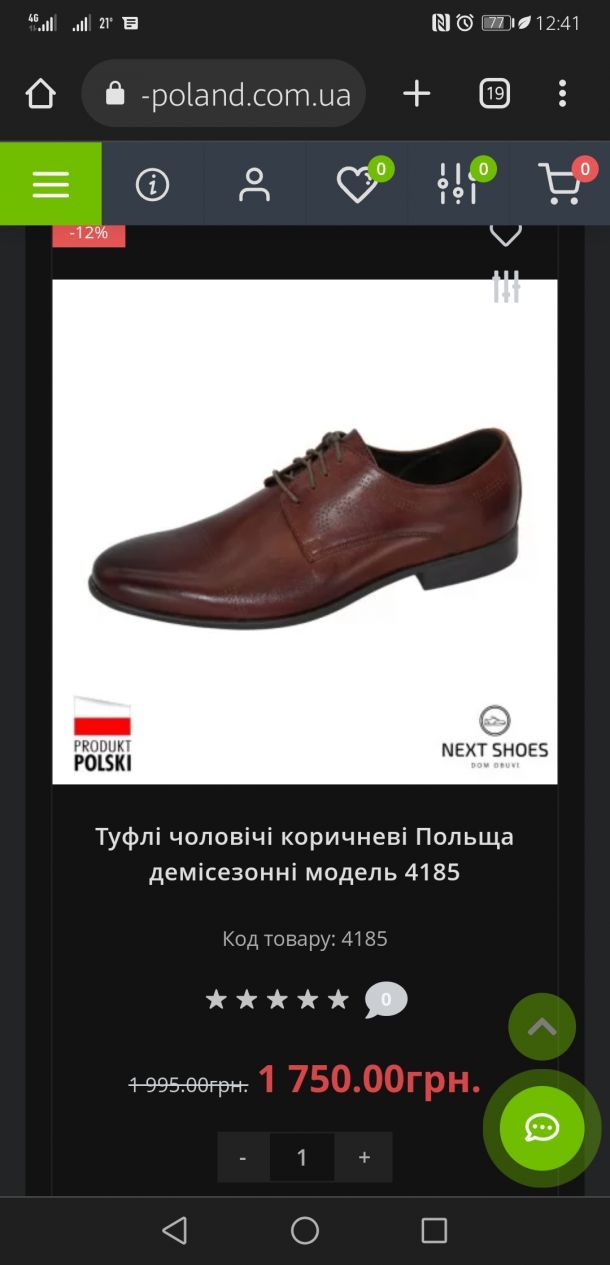 Відгуки про “Next shoes, магазин взуття” - фото 1