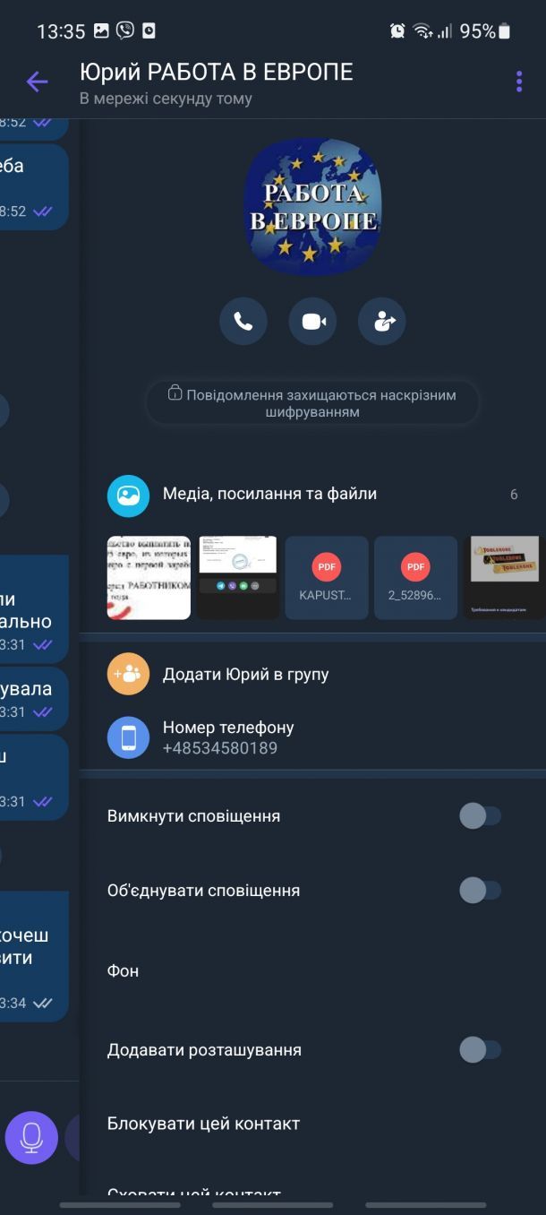 Отзывы о “Вест Альянс, трудоустройство за границей” - фото 1