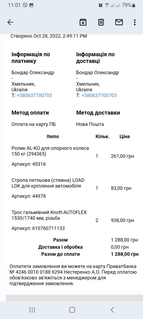 Отзывы о “Прагматек, производство и продажа прицепов” - фото 1