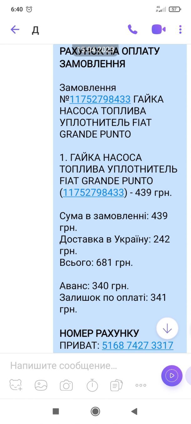 Відгуки про “Hotauto Parts, автозапчастини” - фото 1
