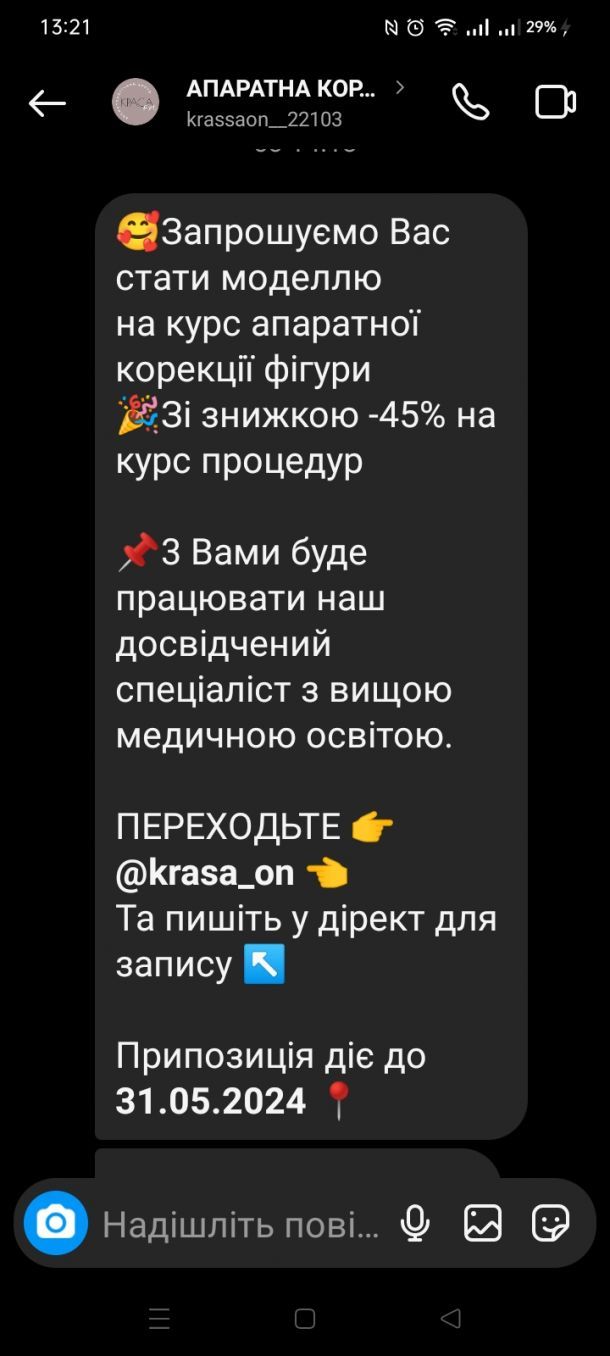 Відгуки про “Краса ON, салон краси” - фото 1