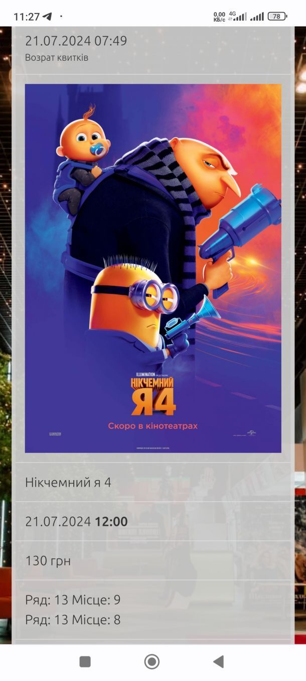 Відгуки про “Мост-Кіно, кінотеатр” - фото 1