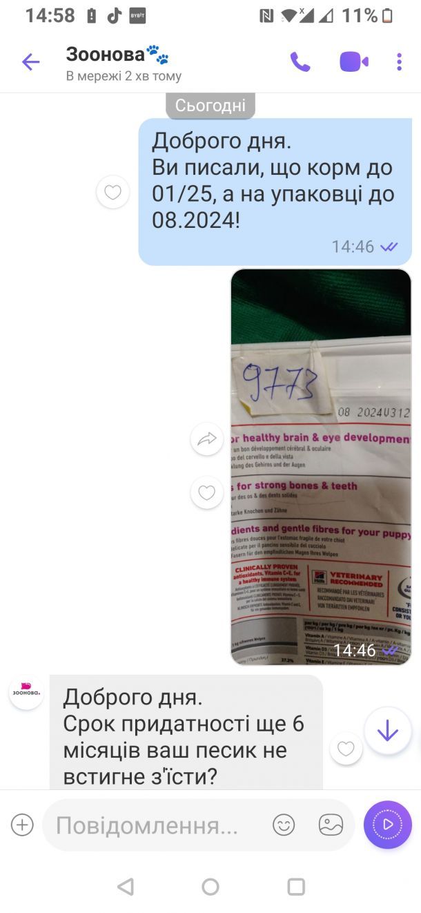 Отзывы о “Zoonova, зоомагазин” - фото 1