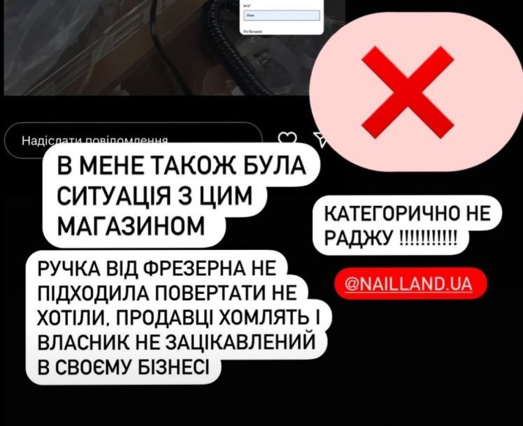 Отзывы о “Nail Land, магазин косметики” - фото 1