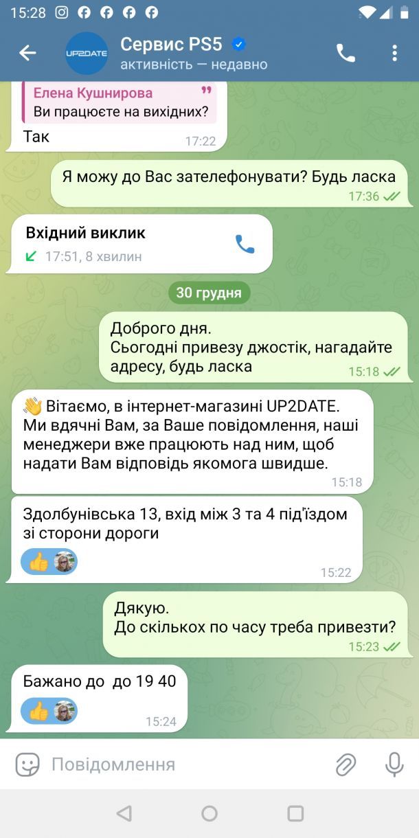 Отзывы о “Up2date, магазин техники” - фото 1