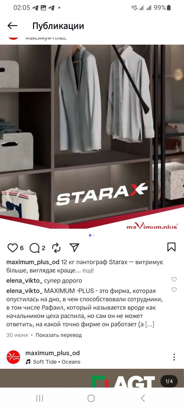 Відгуки про “Максимум-Плюс, меблеві аксесуари” - фото 1