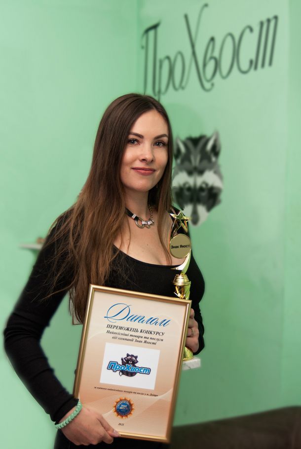 Відгуки про “ПроХвост, ветеринарний центр” - фото 1