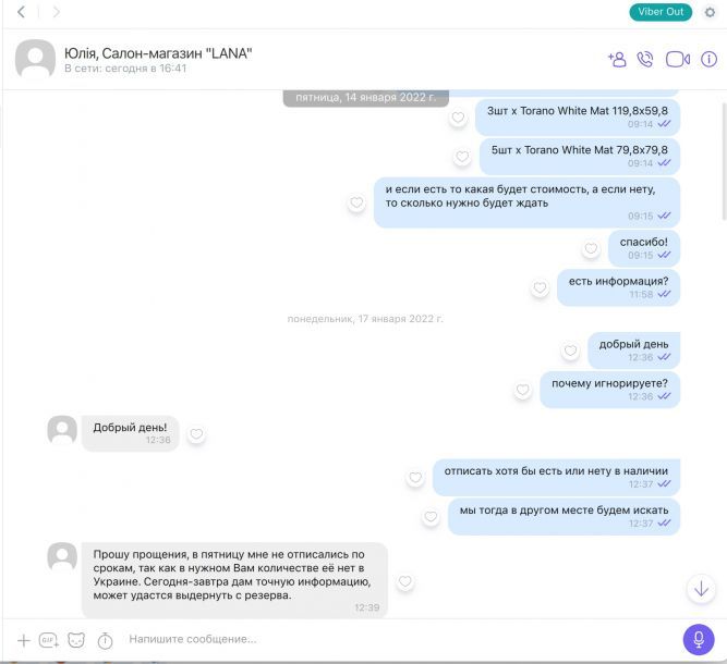 Отзывы о “Lana, салон-магазин плитки и сантехники” - фото 2