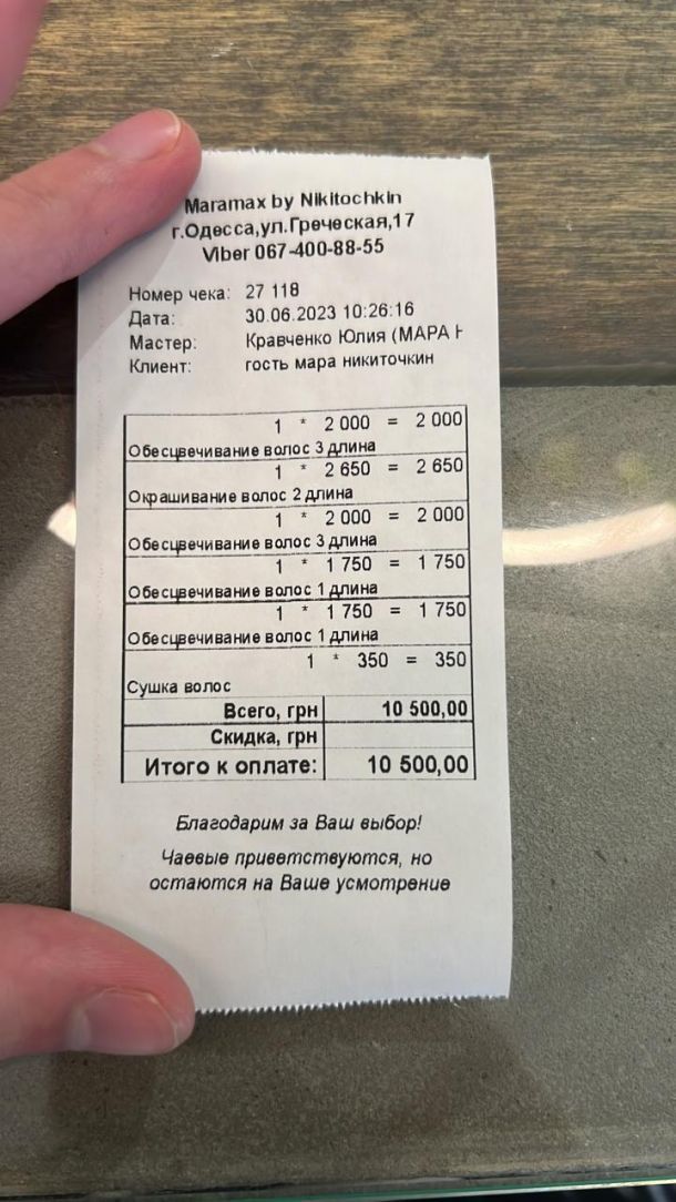 Відгуки про “Mara by Nikitochkin, салон краси” - фото 1