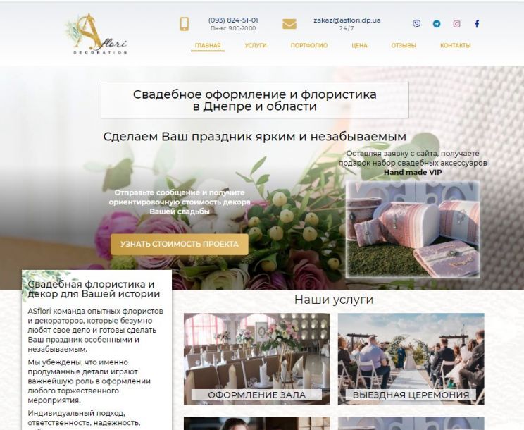 Відгуки про “Сервіс-STARK, веб-студія, створення і просування сайтів” - фото 1