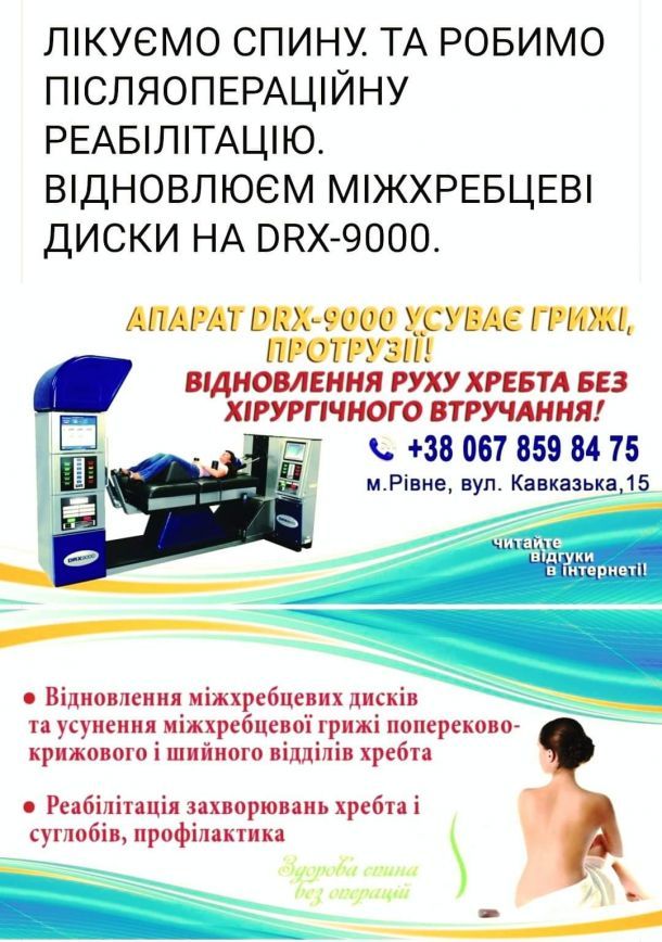 Відгуки про “Аксіома, центр відновлення руху хребта” - фото 1