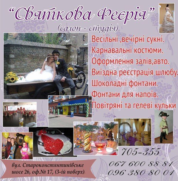 Відгуки про “Святкова феєрія” - фото 1