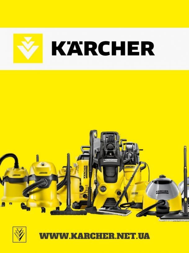 Відгуки про “Karcher, магазин побутової та професійної техніки” - фото 1