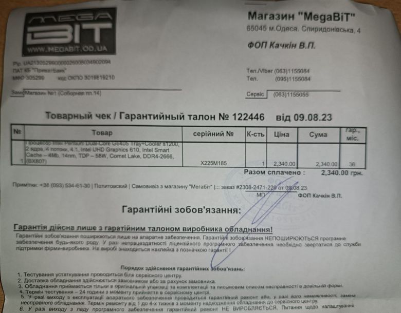 Відгуки про “MegaBit, торгово-сервісний центр” - фото 1