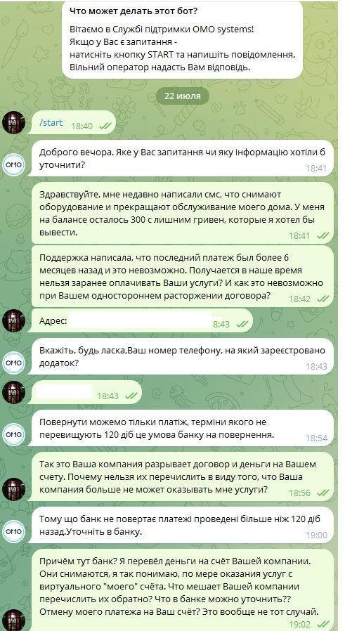 Відгуки про “Omo systems, системи розумного дому” - фото 1