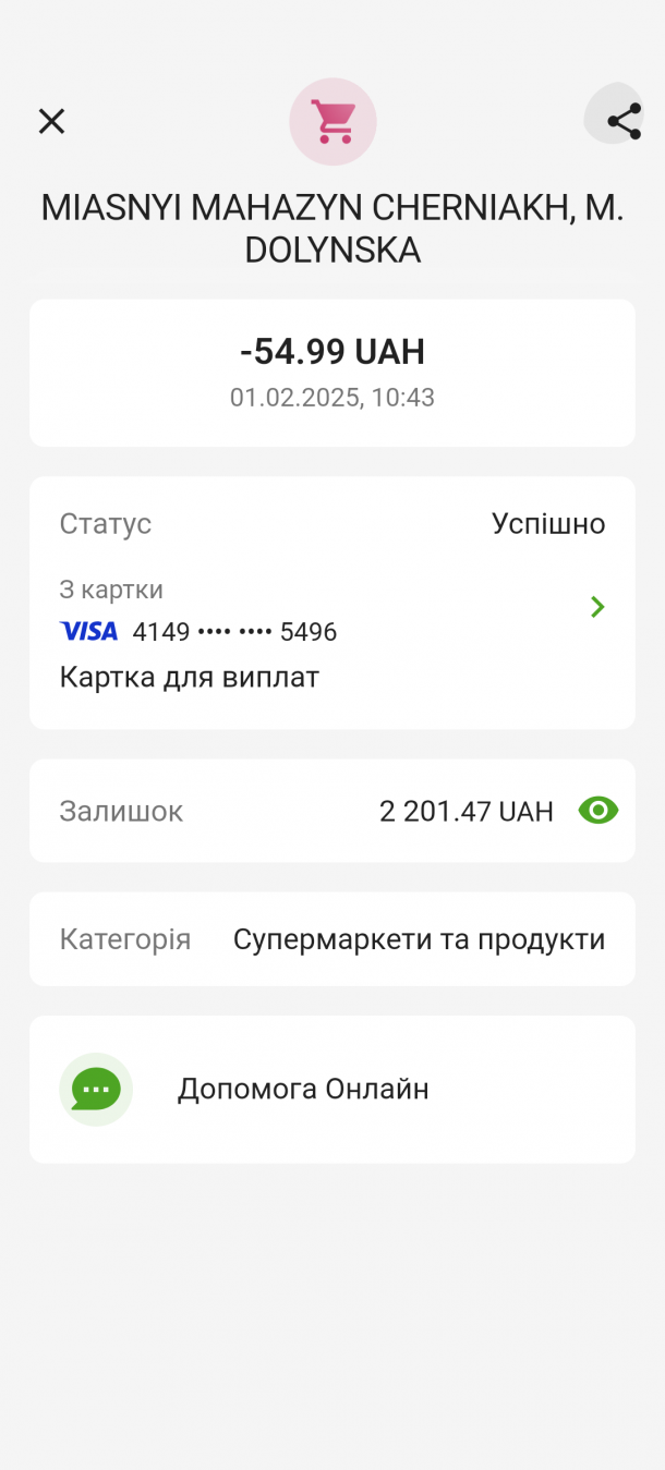 Отзывы о “Черняховские колбасы, мясокомбинат” - фото 2