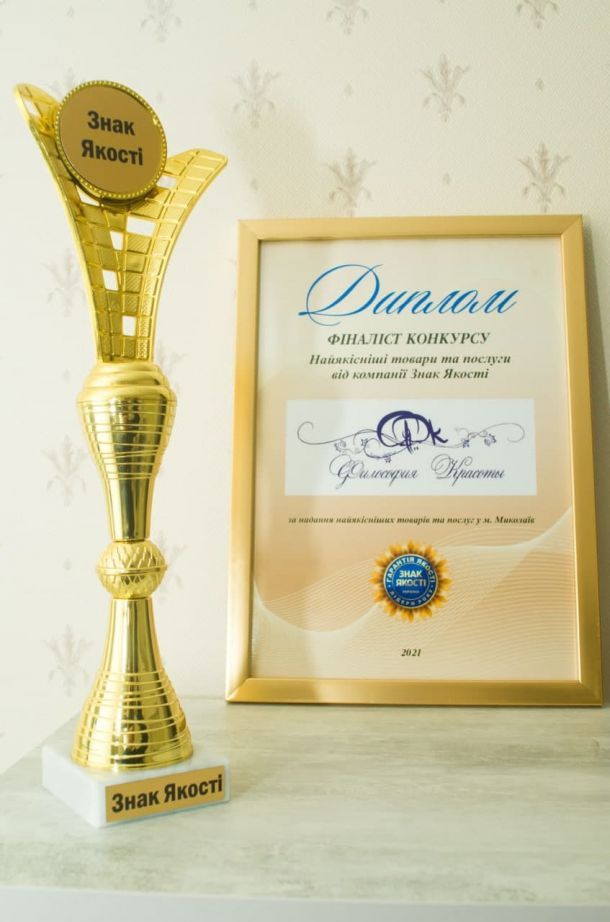 Відгуки про “Філософія краси, косметологічний центр” - фото 1