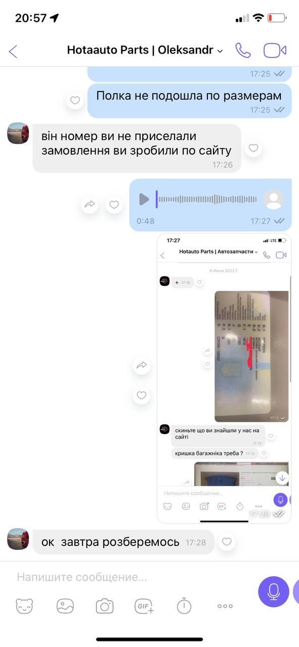 Відгуки про “Hotauto Parts, автозапчастини” - фото 1