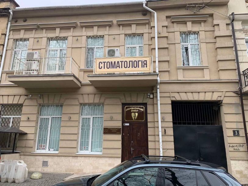 Відгуки про “Тріодент, стоматологічний центр” - фото 1