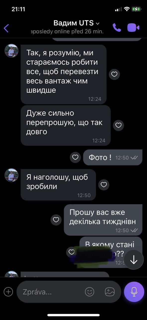 Відгуки про “Uts, транспортна компанія” - фото 1