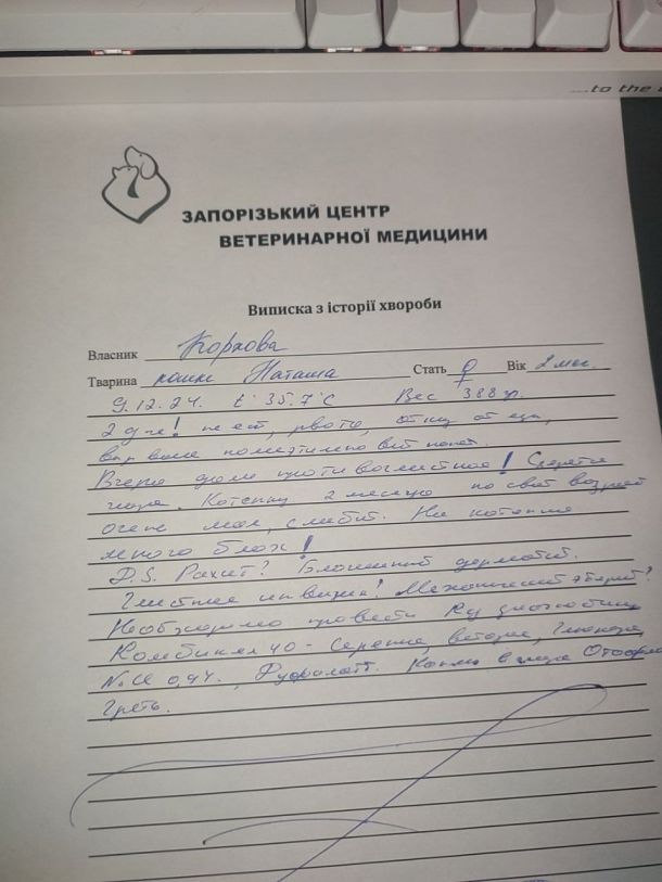 Отзывы о “Центр ветеринарной медицины на Сытова” - фото 1